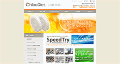 Desktop Screenshot of chibadies.co.jp