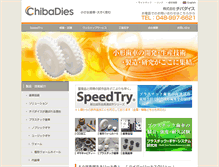 Tablet Screenshot of chibadies.co.jp